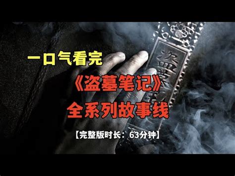 奇門秘術天賦|【新盜墓筆記奇門秘術攻略】新盜墓筆記奇門秘術攻略－玩轉古墓。